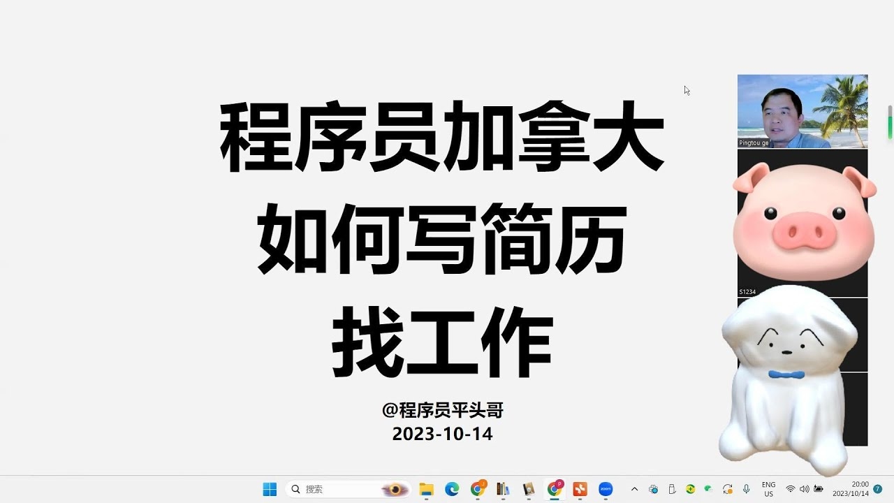 北京程序员求职攻略，如何高效投递简历并提升成功率插图