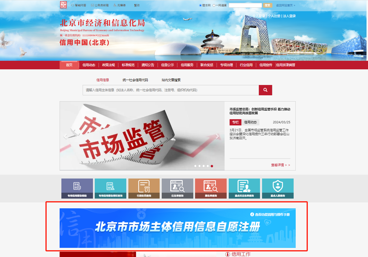 北京工商注册核名网站操作指南,电子政务平台与国家市场监管总局官网查询方法插图 北京工商注册核名网站操作指南,电子政务平台与国家市场监管总局官网查询方法插图