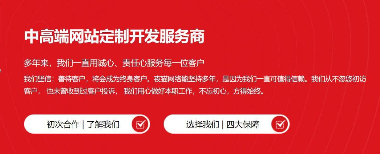 北京建站服务提供商插图6