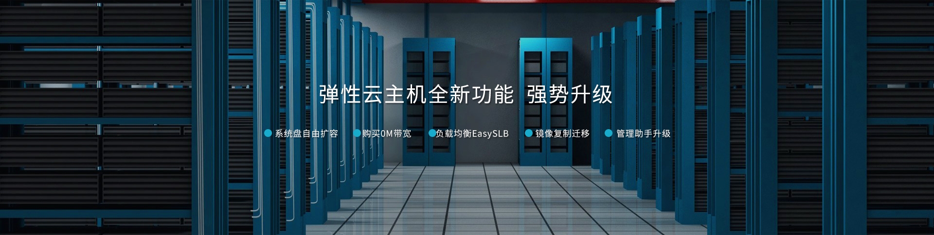 北京市虚拟主机云空间介绍,可靠存储与灵活服务的选择标题建议,北京虚拟主机云空间的可靠性及灵活服务优势插图 北京市虚拟主机云空间介绍,可靠存储与灵活服务的选择标题建议,北京虚拟主机云空间的可靠性及灵活服务优势插图