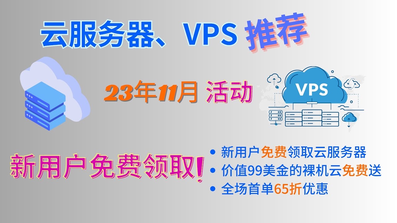 白嫖云服务器2022，享受云端服务的新体验插图