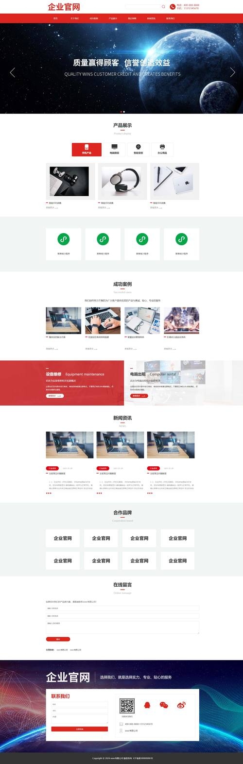 成都公司建站模板，助力企业快速搭建优质网站插图