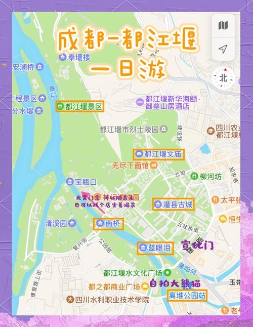 成都天府机场到都江堰旅游攻略插图