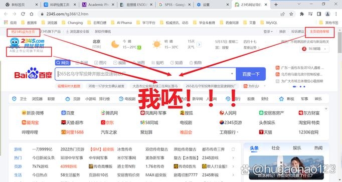彻底删除2345网址导航及VI系统升级步骤详解插图