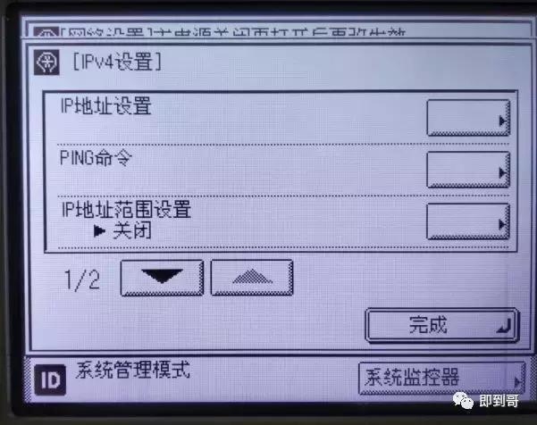 查看打印机IP地址的方法指南插图