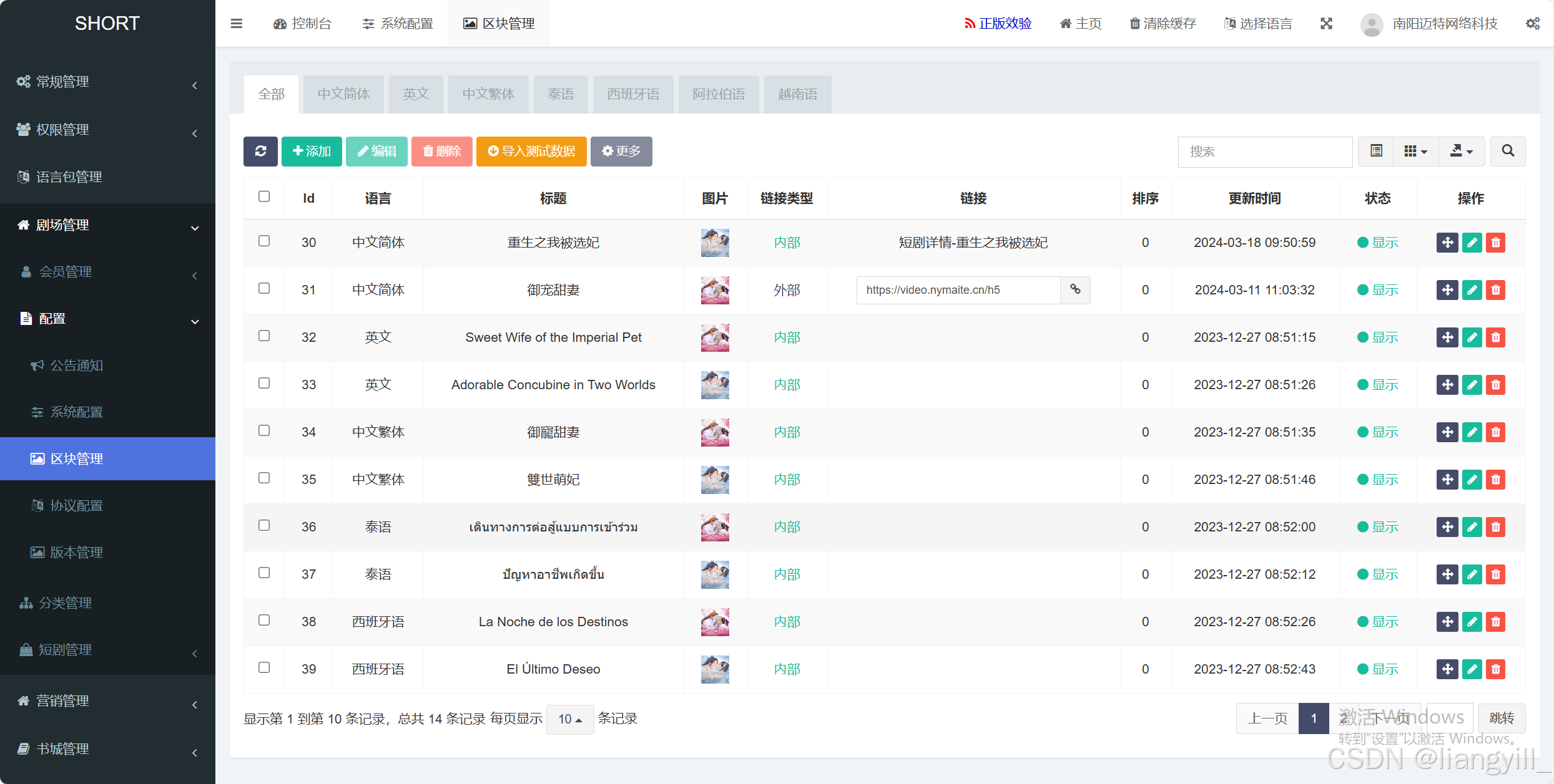 从源代码搭建APP的全流程解析插图