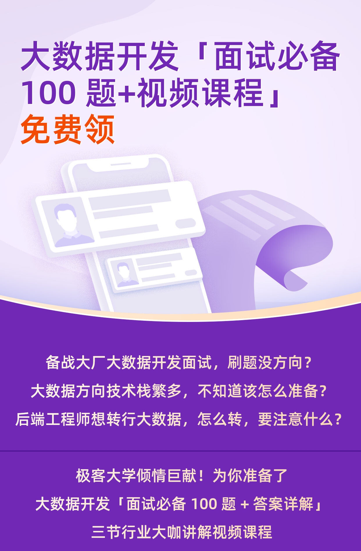 程序开发,如何在极客时间找到你的技术天地插图 程序开发,如何在极客时间找到你的技术天地插图