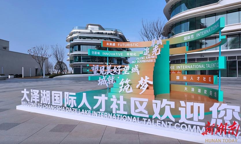 长沙,网站建设人才汇聚之地插图 长沙,网站建设人才汇聚之地插图