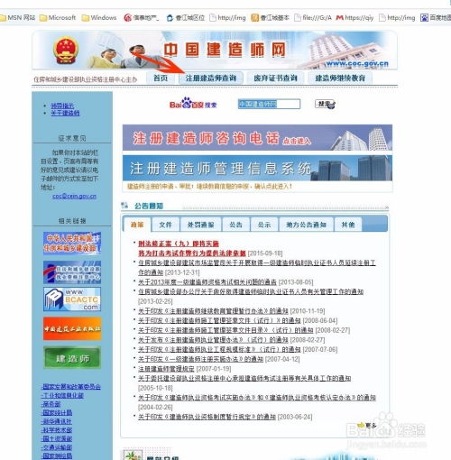 查询一个网站二级网站的方法插图