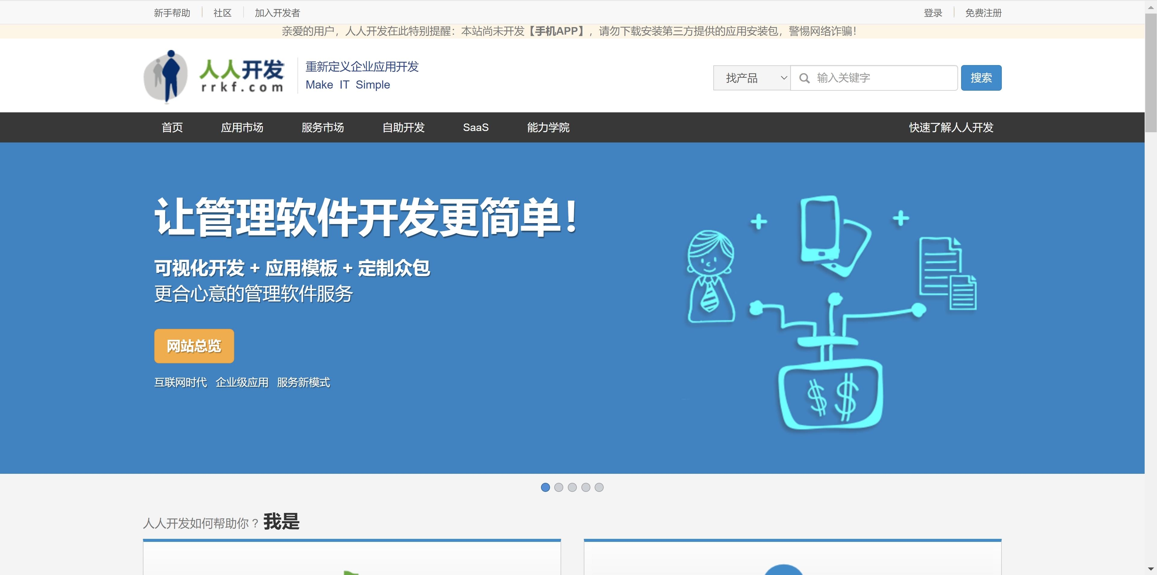 程序员接外包私活平台推荐插图