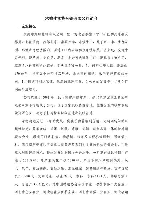 承德专业网站制作服务公司简介插图 承德专业网站制作服务公司简介插图