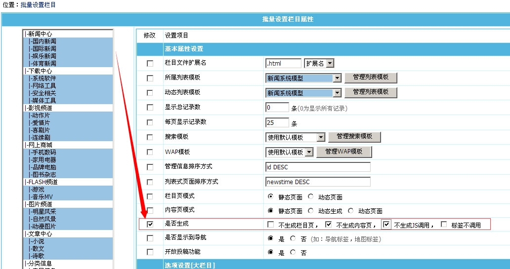 帝国CMS接口设置指南插图 帝国CMS接口设置指南插图