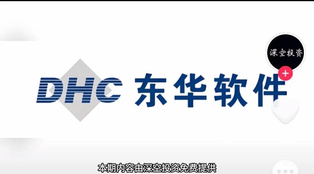 东华软件，是否为外包公司？插图