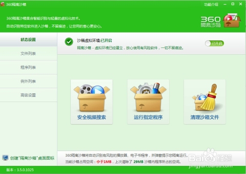 打开网站会中毒吗？如何安全上网插图