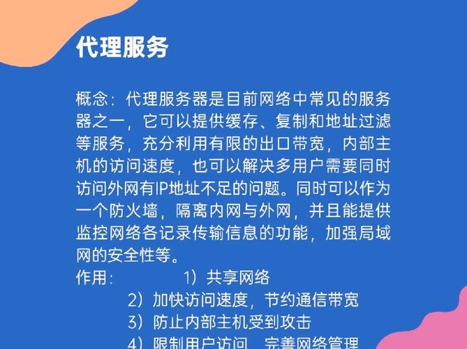 代理服务器,保护隐私、增强功能与安全访问插图 代理服务器,保护隐私、增强功能与安全访问插图