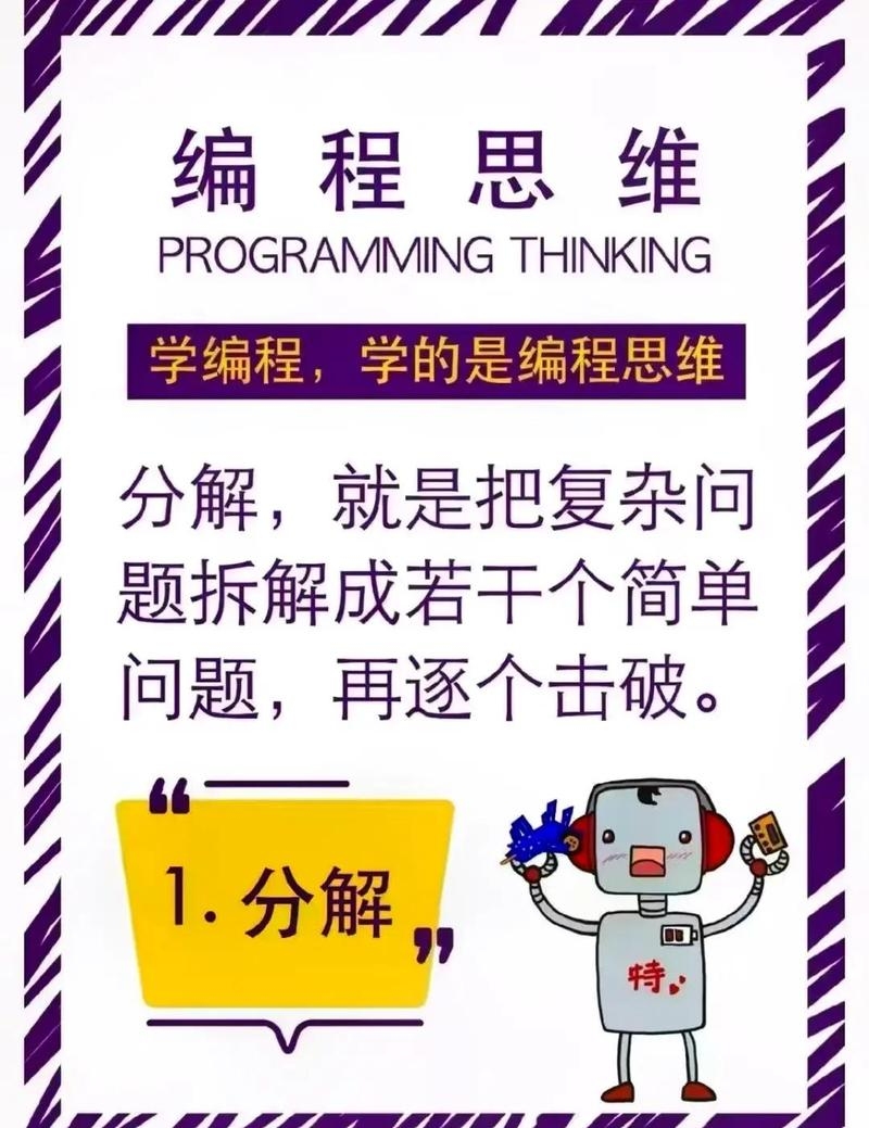 代码编程教学入门，问题及改进建议，小学生友好指导策略插图