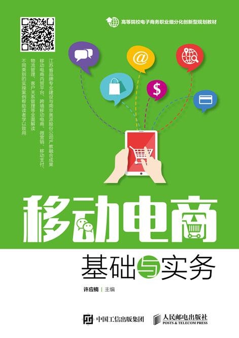 电商基础知识入门插图