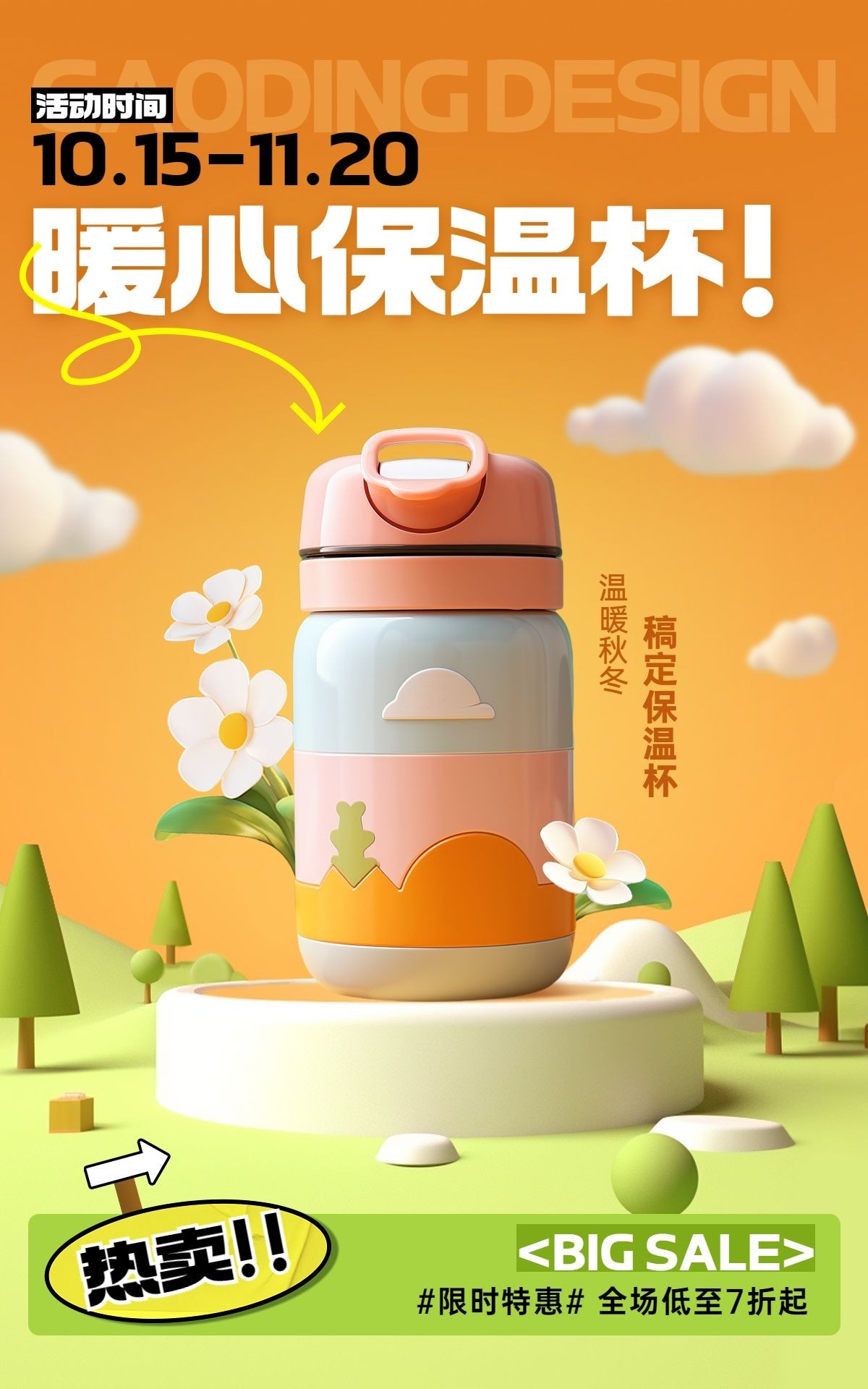 电商设计模板素材网站，便捷获取设计资源的首选插图