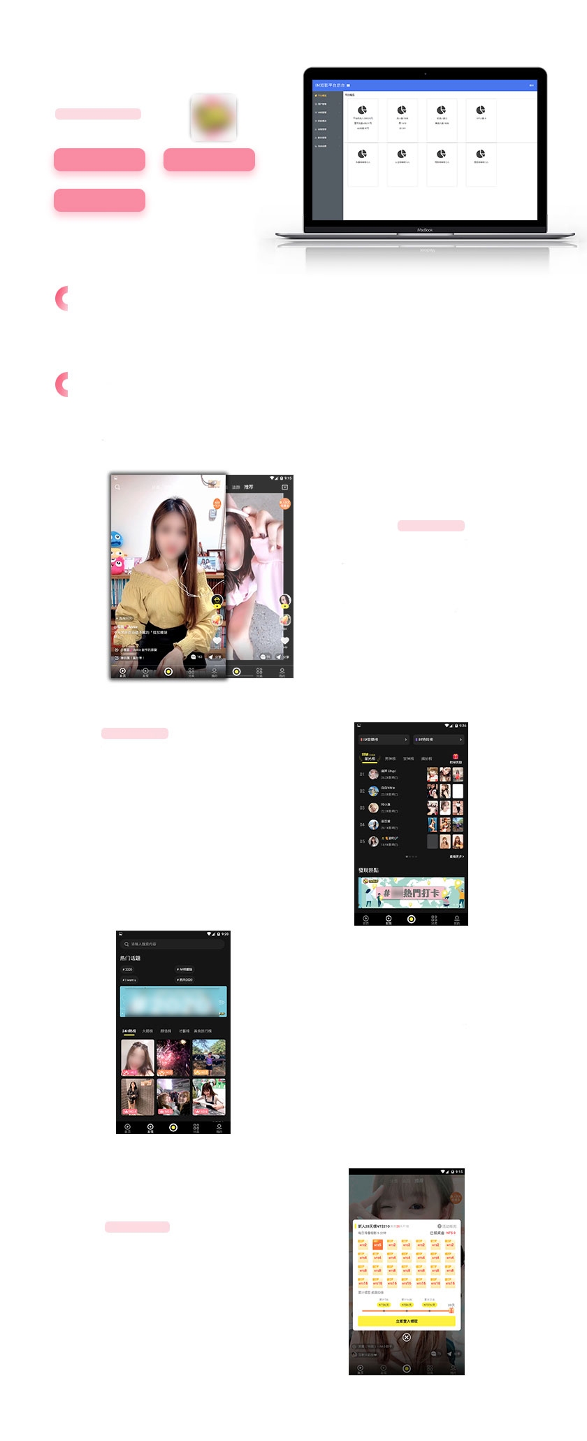 短视频App制作开发，技术、流程与挑战插图
