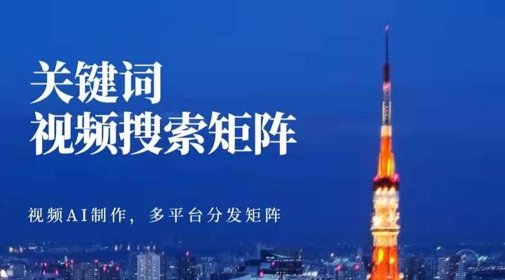 短视频SEO营销系统，定位明确，收益多样，多渠道整合推广的策略核心要点解析。插图