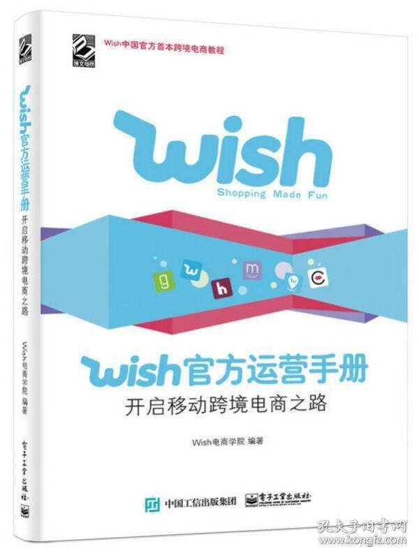 电商之路，如何开启并运营成功的电商业务插图