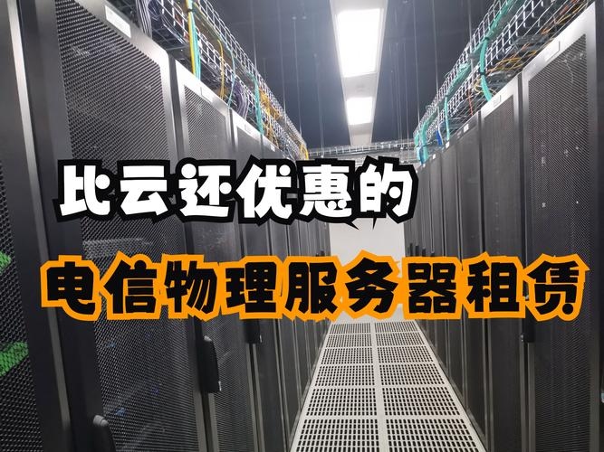 电信服务器租用哪家更优？全面解析行业领军者插图