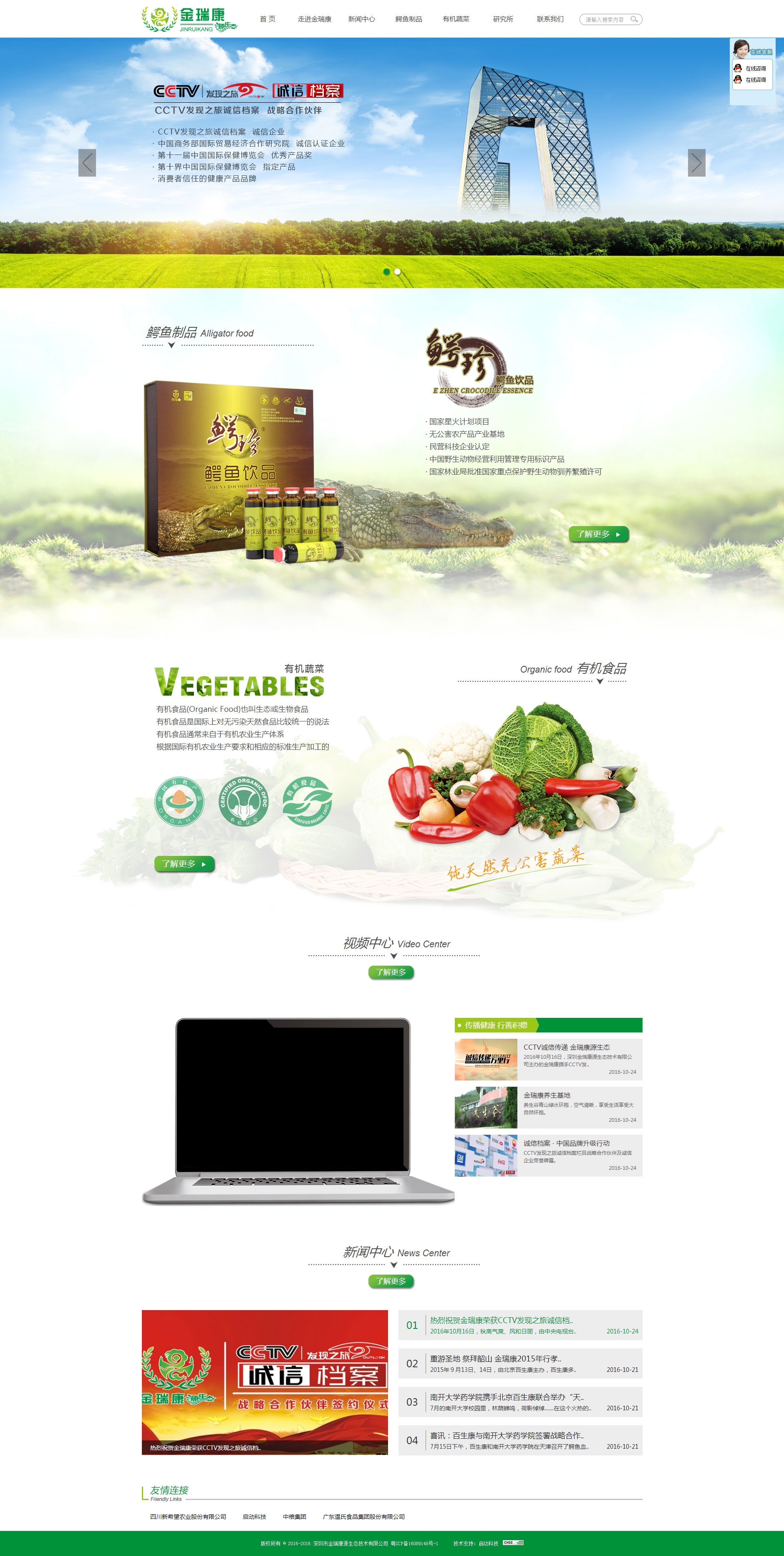 东莞建设公司网页，打造数字化建筑行业的新篇章插图