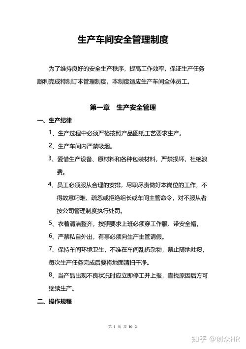 东莞建设工程安全监督站，安全生产监管任务与责任核心部门介绍插图