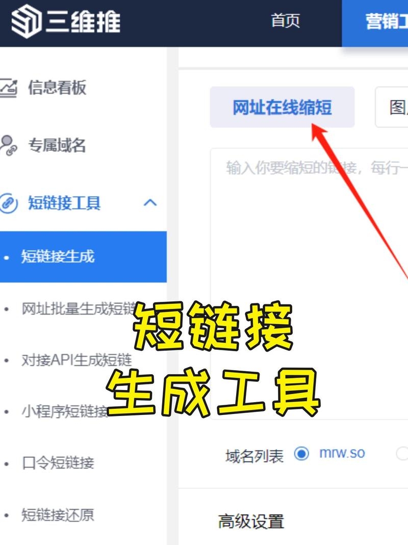 短链接在线生成器,永久链接的便捷工具插图 短链接在线生成器,永久链接的便捷工具插图