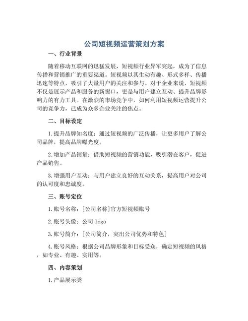 东莞企业短视频运营及宣传片拍摄制作方案，盈利潜力分析与提升策略。插图