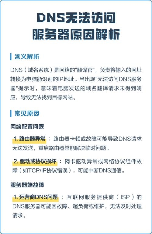 电脑DNS服务出现问题解决方案插图 电脑DNS服务出现问题解决方案插图