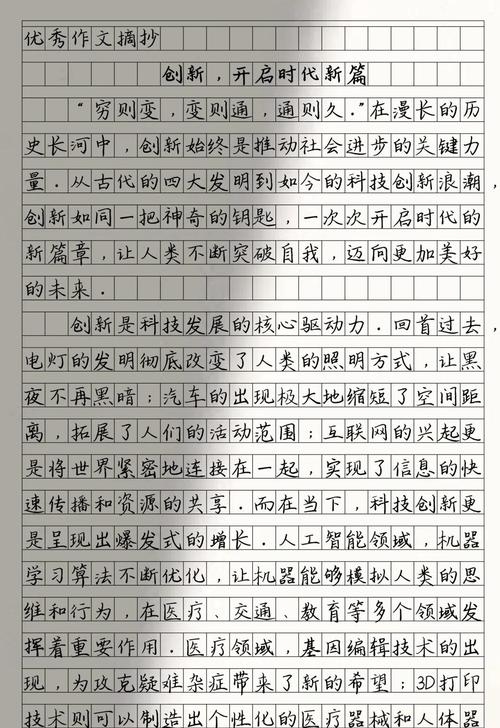 代写原创文章,探索与创新的精神之旅插图 代写原创文章,探索与创新的精神之旅插图