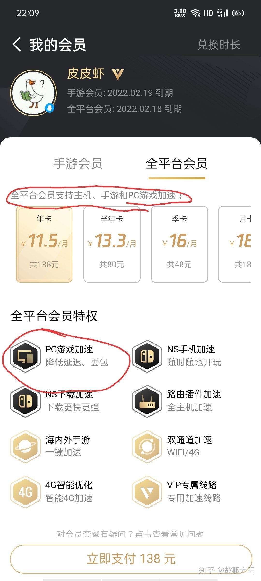 电脑游戏加速器测评与排名介绍,哪个适合你?网易UU等上榜。插图 电脑游戏加速器测评与排名介绍,哪个适合你?网易UU等上榜。插图