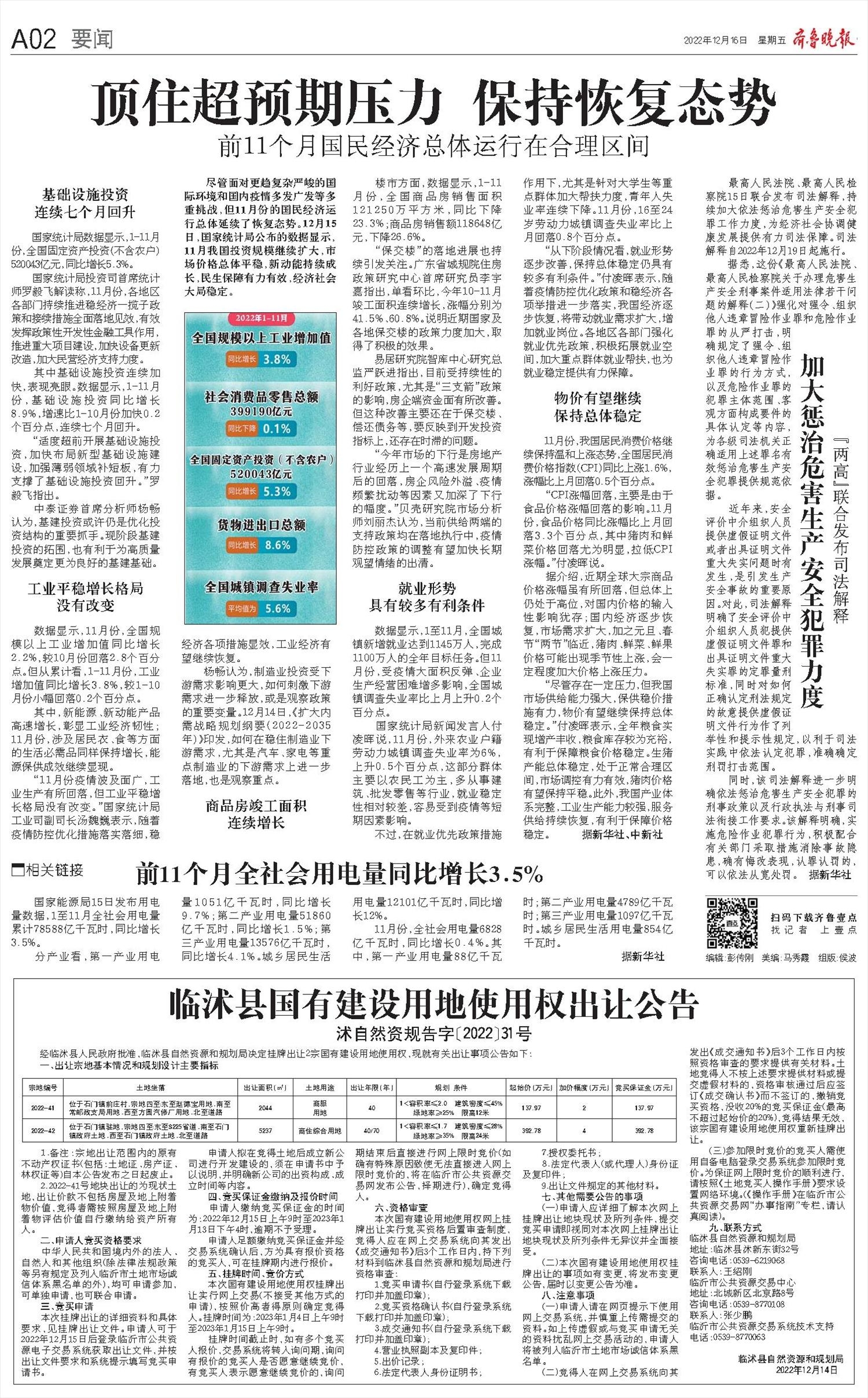 东营市公共资源交易平台及招标机器人项目简介，智能化转型关键时期动态解读插图