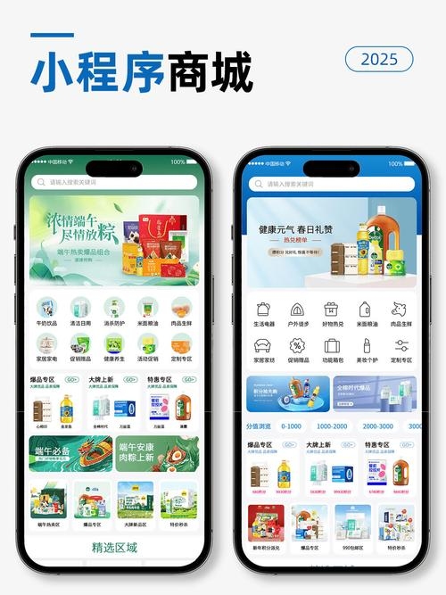 打造优质小程序推荐平台插图