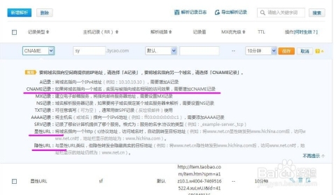 二级域名查询与配置指南插图 二级域名查询与配置指南插图