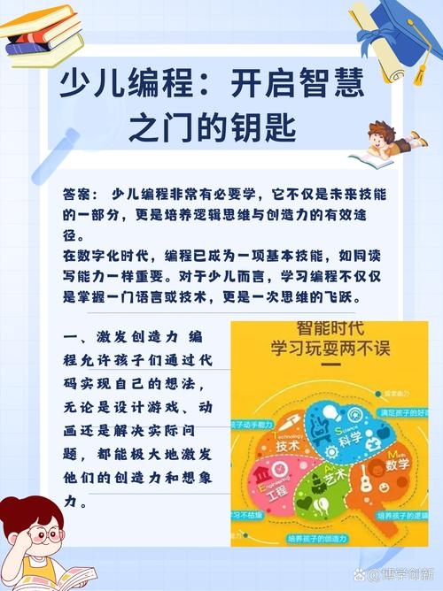 儿童编程游戏，开启智慧之门的新钥匙插图
