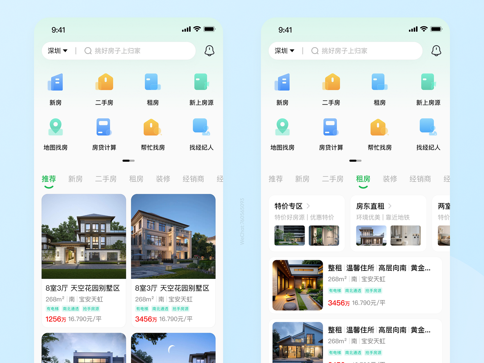 房地产软件开发app，引领行业创新与高效管理插图