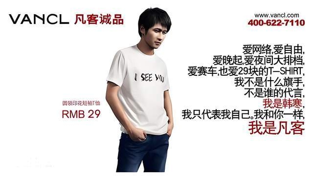 凡客体网络热梗插图 凡客体网络热梗插图