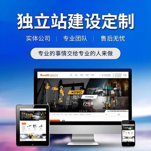 佛山免费自助建站模板，助力企业快速搭建网站插图