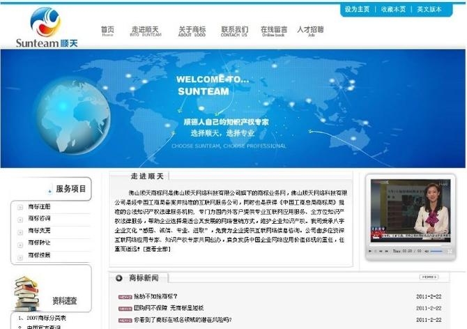 佛山专业网络公司地址及其服务概述插图