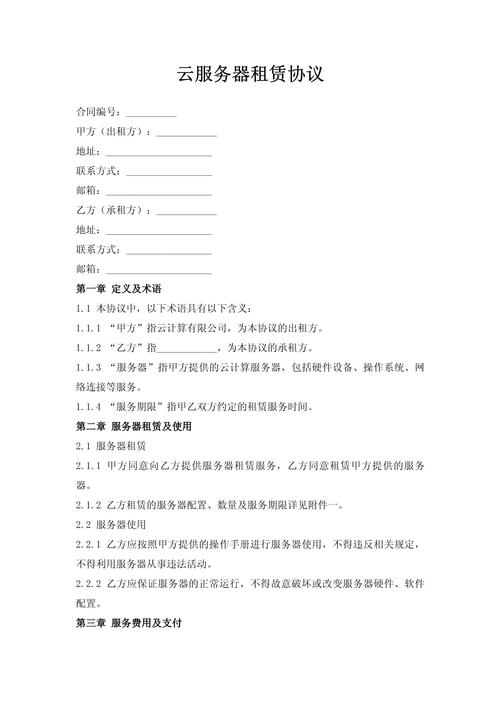 服务器出租方案插图