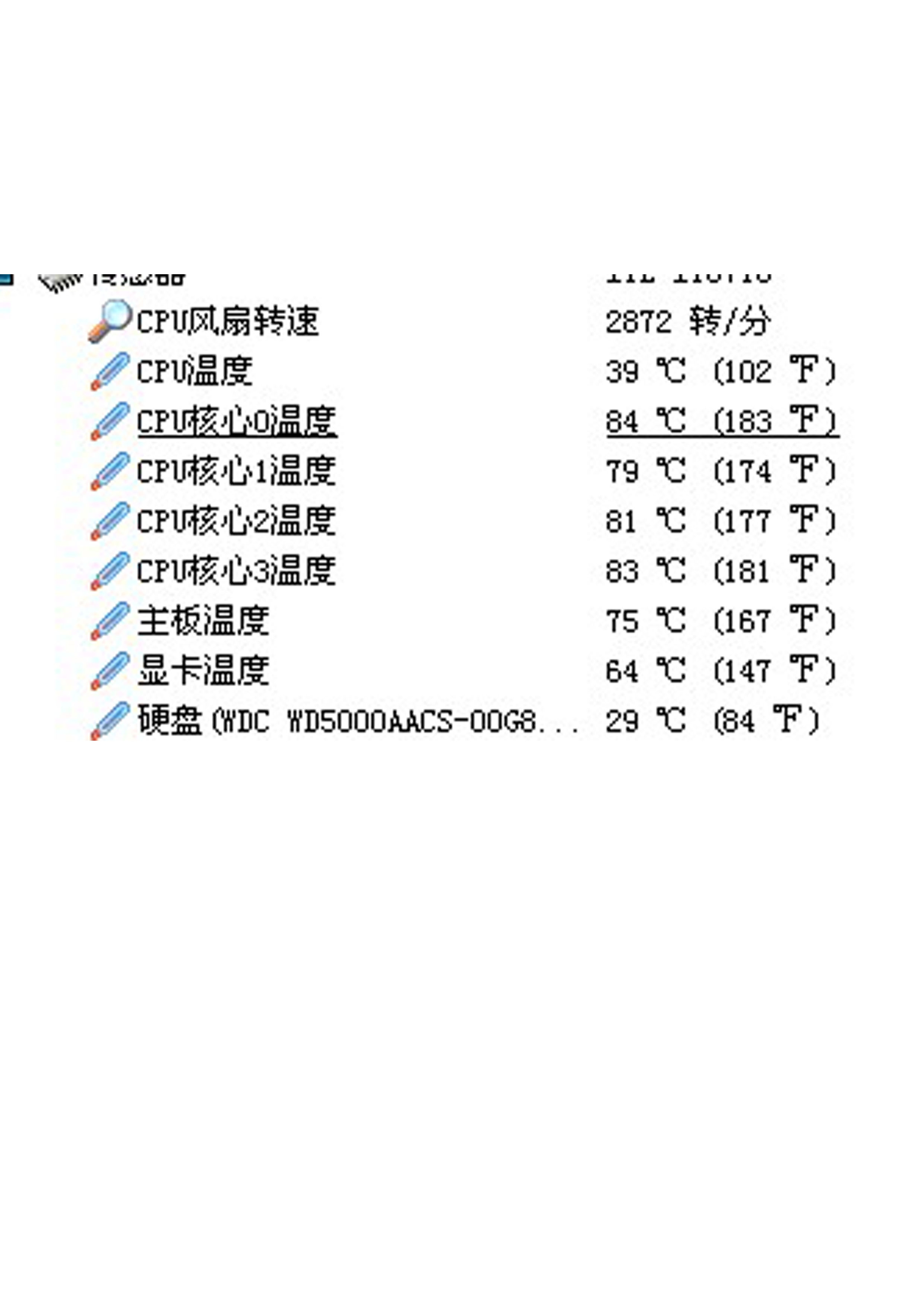 服务器CPU温度达到80度是否正常？插图