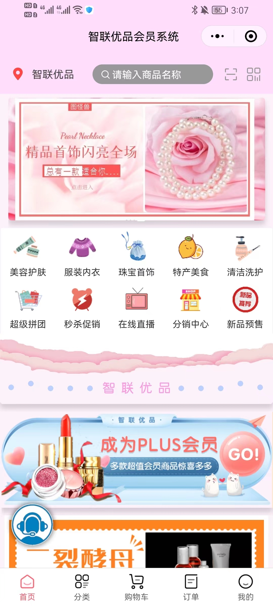 分销商城订单管理优化策略插图