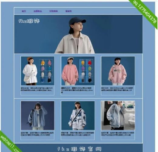 服装商城电子商务网站模板的设计与实现插图