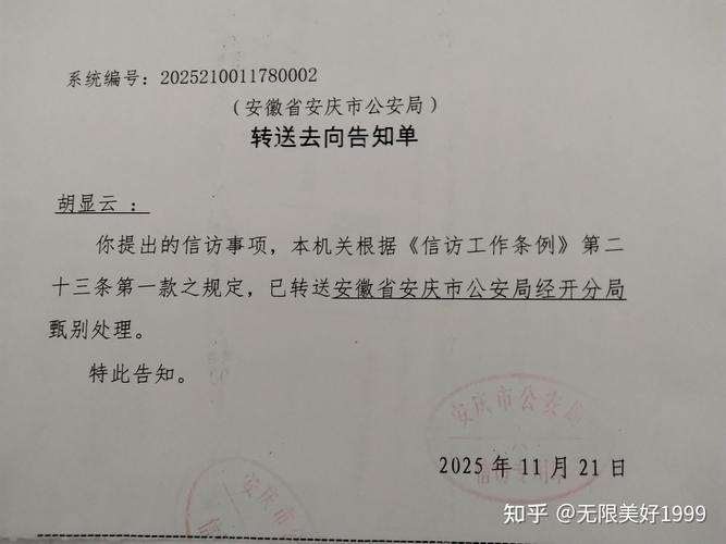 公安备案解除关键词文章插图