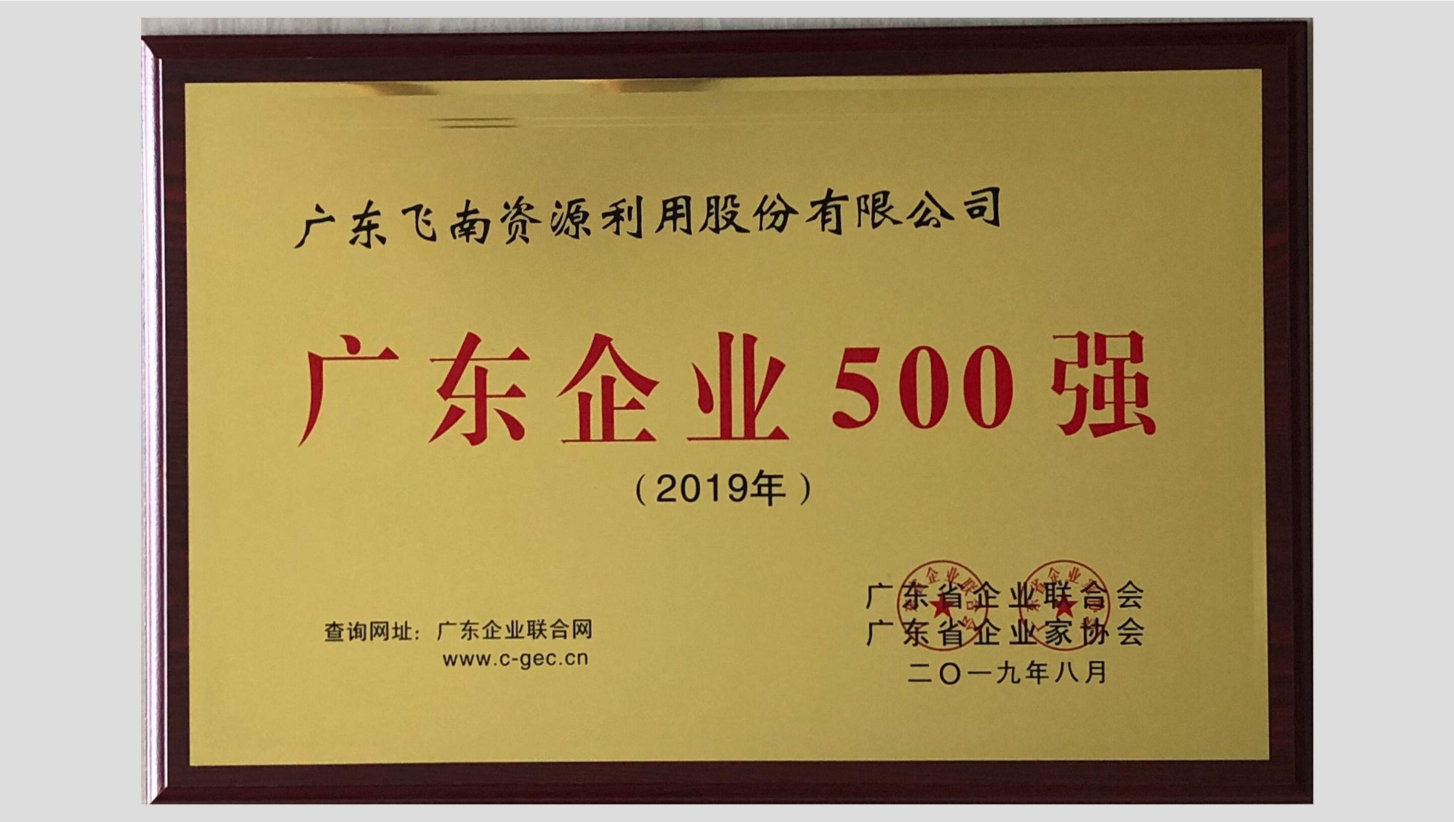 广东企业黄页官网,探索企业信息宝库插图 广东企业黄页官网,探索企业信息宝库插图