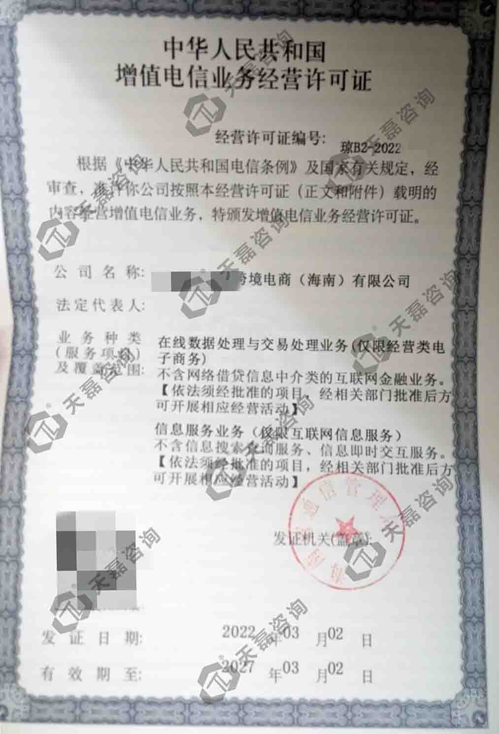 广东网站制作与ICP许可证办理指南插图 广东网站制作与ICP许可证办理指南插图