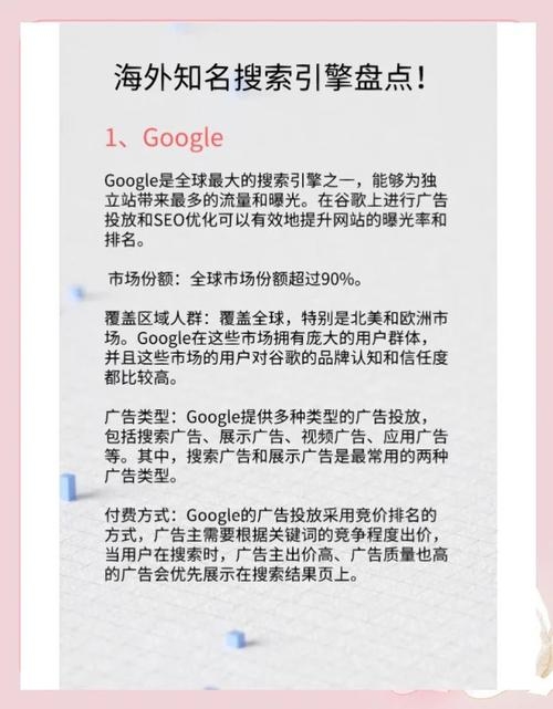 各大搜索引擎特点插图