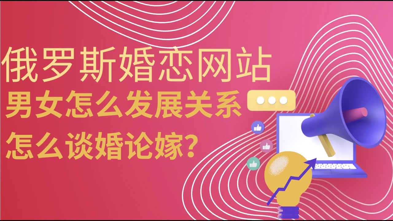 国际婚恋网站排名，POF、Telegram等上榜，安全交友需谨慎选择插图